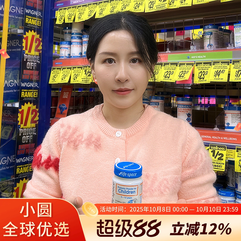 澳洲Life space宝宝婴儿儿童益生菌3岁-12岁益生元菌群肠道健康