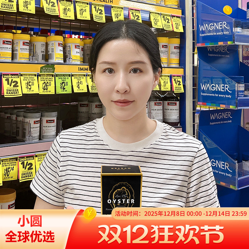 Unichi生蚝精补充精力活力