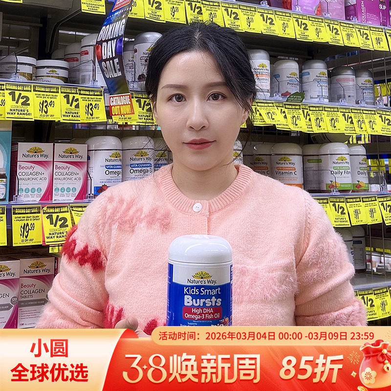 澳洲natures way佳思敏儿童三色鱼油软胶囊维生素dha护眼180粒