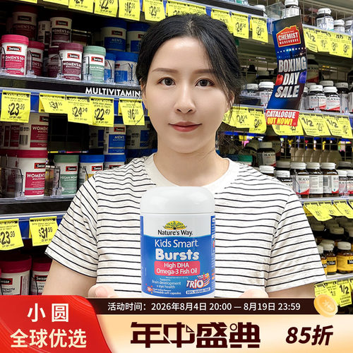 佳思敏三色鱼油呵护心脑眼