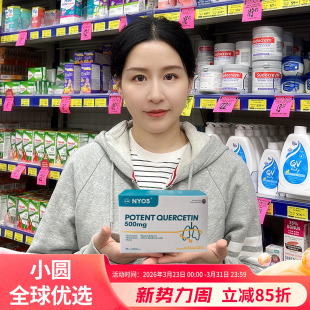 NYO3诺威佳挪威进口槲皮素胶囊500mg菠萝蛋白酶清肺呵护肺部健康