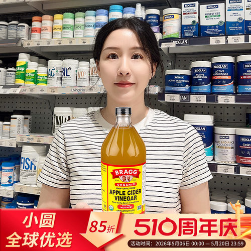 bragg苹果醋0脂0糖0卡