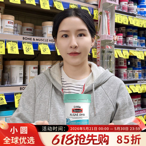 Swisse藻油DHA儿童眼脑发育