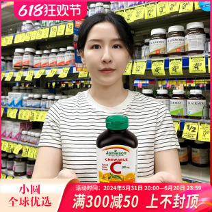 jamieson健美生维生素c咀嚼片120粒成人vc片儿童橙子味维C含片