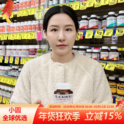 BLACKMORES维生素D3促进钙吸收