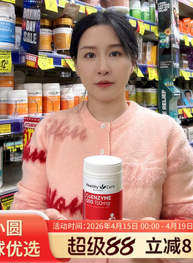 澳洲Healthy Care HC辅酶Q10胶囊150mg100粒保护心脏改善心血管