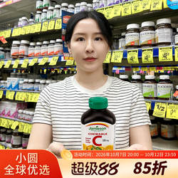 jamieson健美生维生素c咀嚼片120粒成人vc片儿童橙子味维C含片