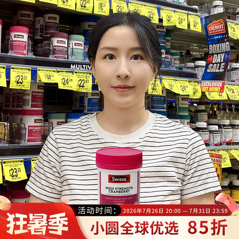 澳洲swisse蔓越莓胶囊90粒女性妇科泌尿卵巢保养斯维诗曼越梅精华 - 实物图