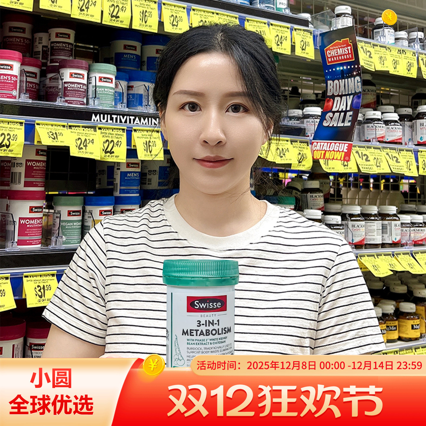 swisse三合一代谢热控丸控糖油