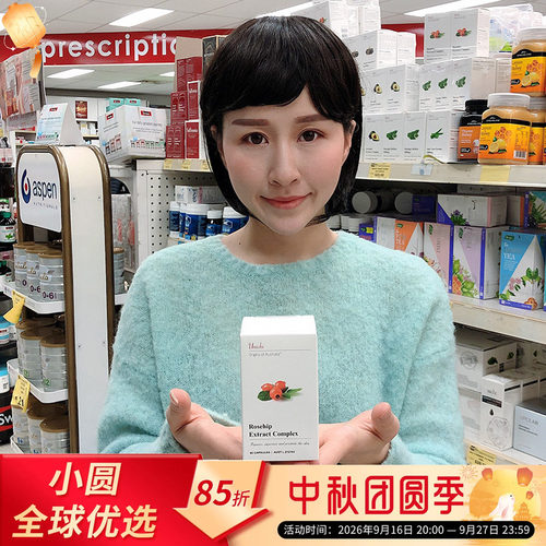 Unichi玫瑰果精华全身美白去黄