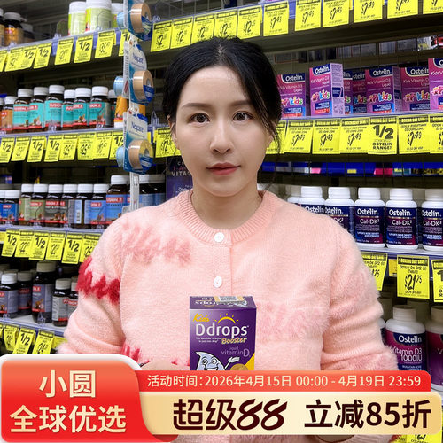 ddrops维生素D3滴剂帮助钙吸收