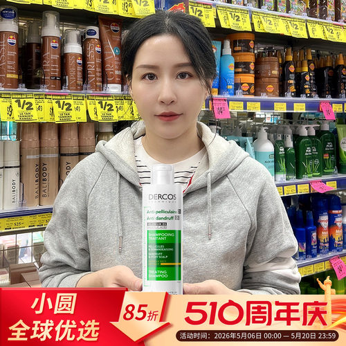 薇姿绿标洗发水控油蓬松去头皮屑