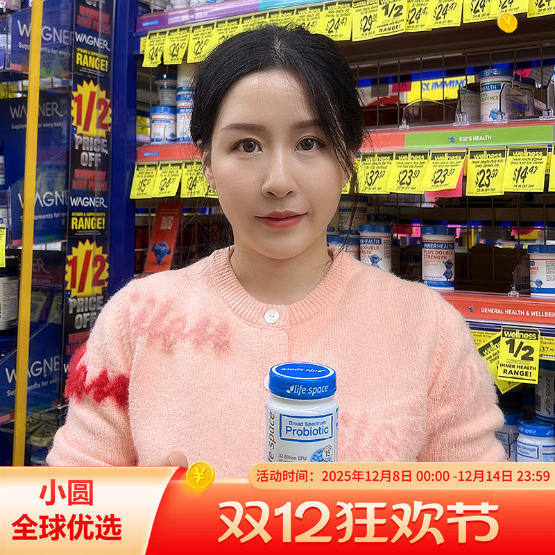 LIFESPACE益生菌胶囊常吃肠健康