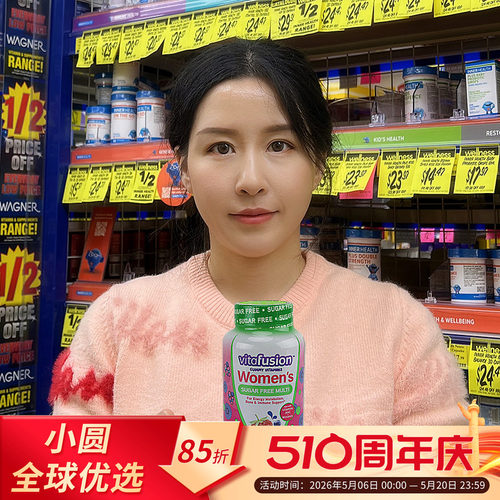 vitafusion复合维生素提高免疫