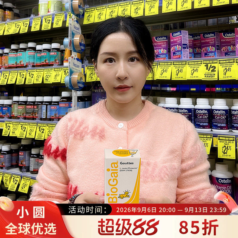 拜奥biogaia新生婴儿益生菌儿童婴幼儿罗伊氏乳杆菌5ml