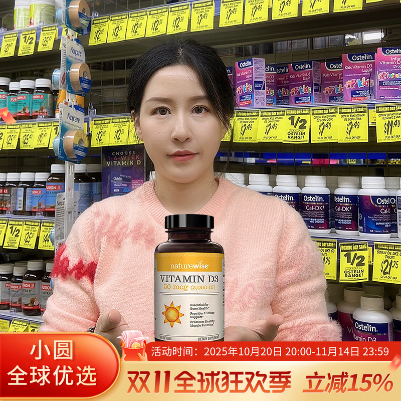 Naturewise 2000iu活性25羟基维生素d3阳光瓶备孕妇胶囊维他命vd3