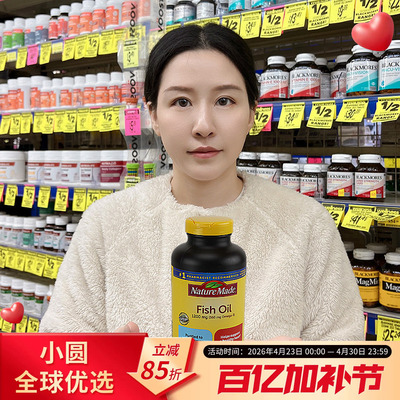 NatureMade鱼油高浓度好吸收