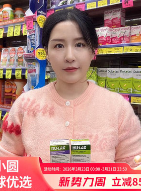 澳洲nu-lax乐康片40粒果蔬纤维片nulax乐康膏芦荟西梅加强版正品