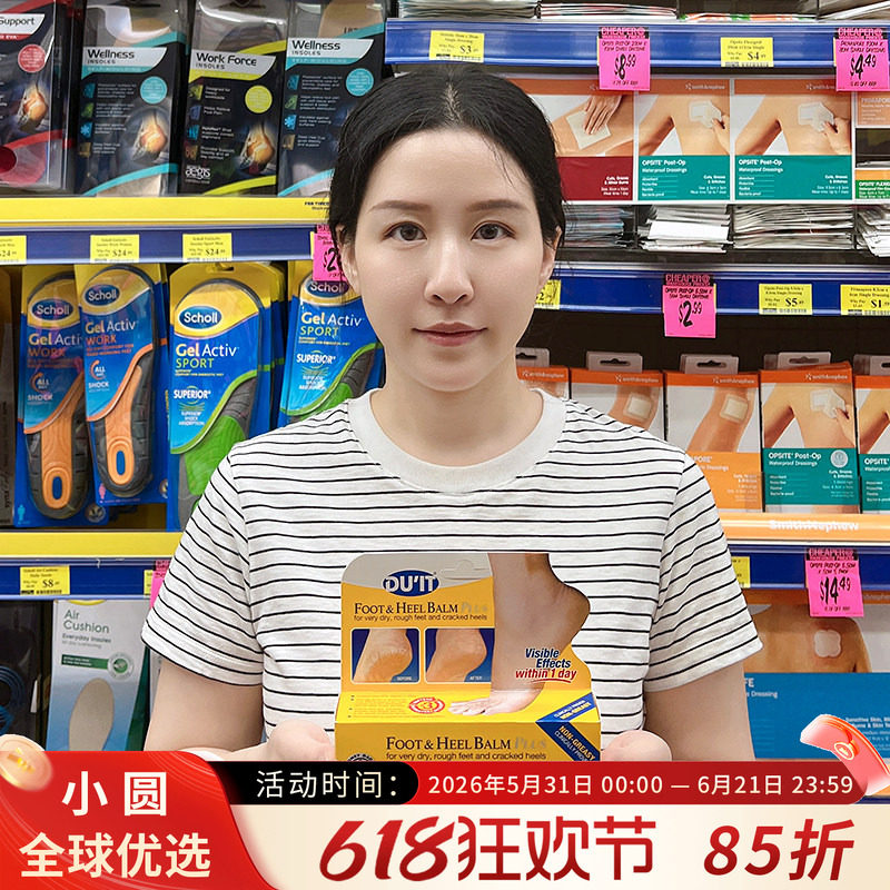 澳洲DU'IT duit急救脚膜足部护足霜足膜去死皮老茧嫩足防干裂滋润