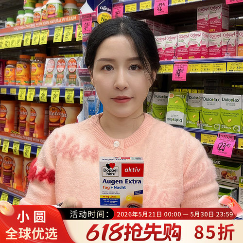 DoppelHerz叶黄素护眼防蓝光