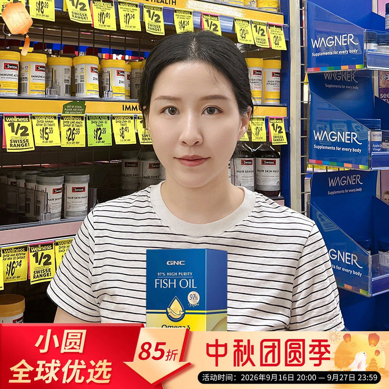 GNC深海鱼油97%高浓度图片