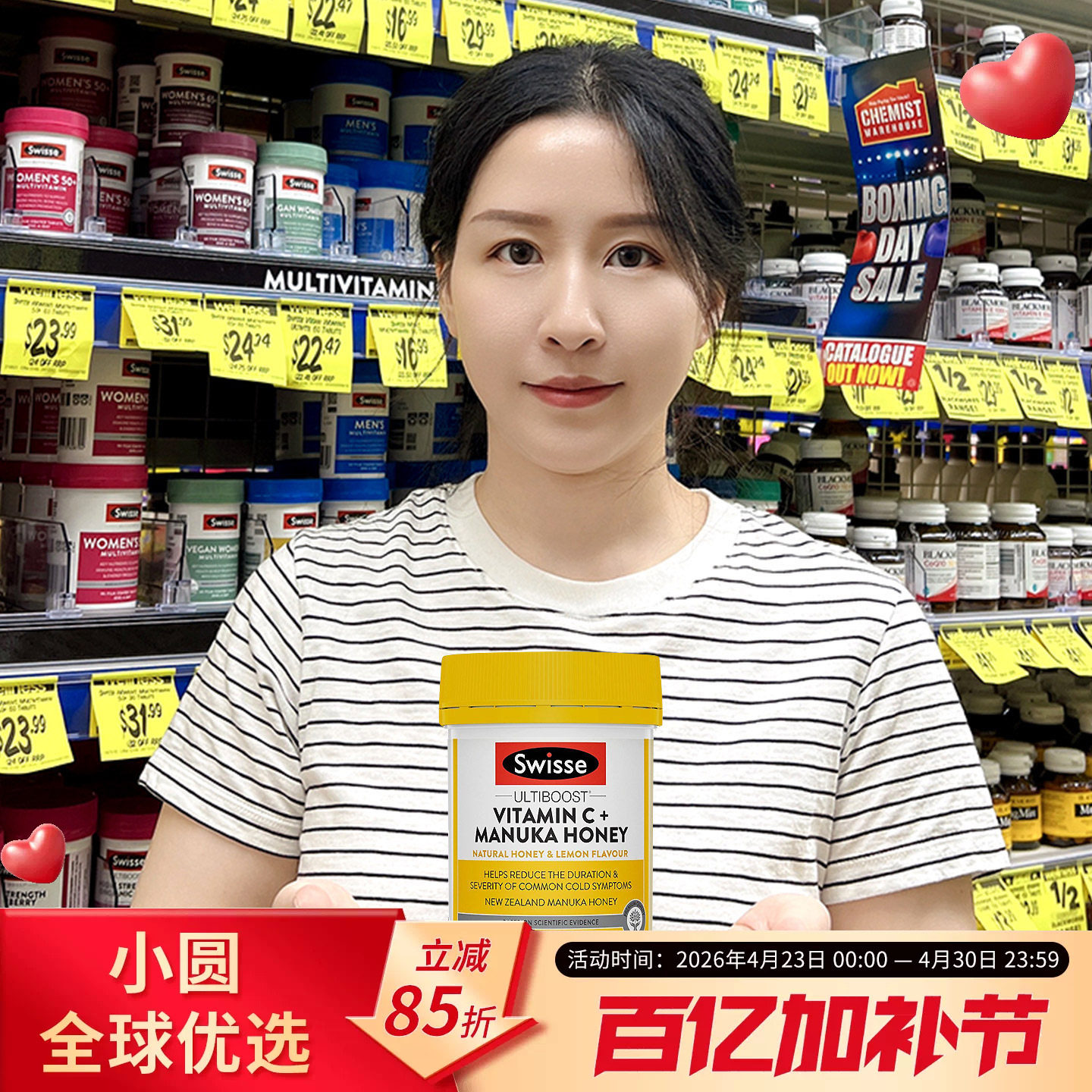 澳洲Swisse维生素C麦卢卡蜂蜜咀嚼片补充VC维C免疫养护肠胃120粒