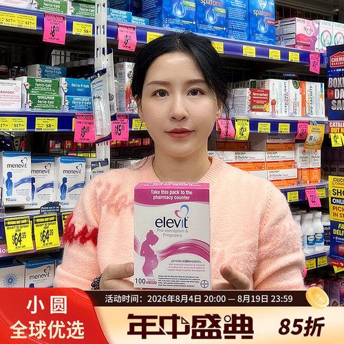 Elevit/爱乐维孕妇维生素女备孕