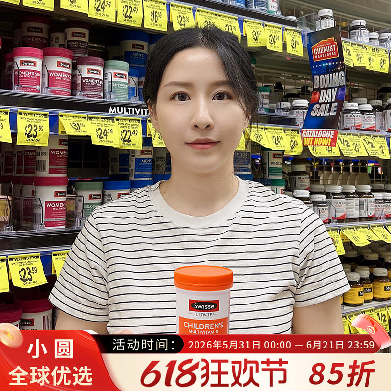 澳洲Swisse儿童复合维生素120片补充多种营养维生素咀嚼片斯维诗