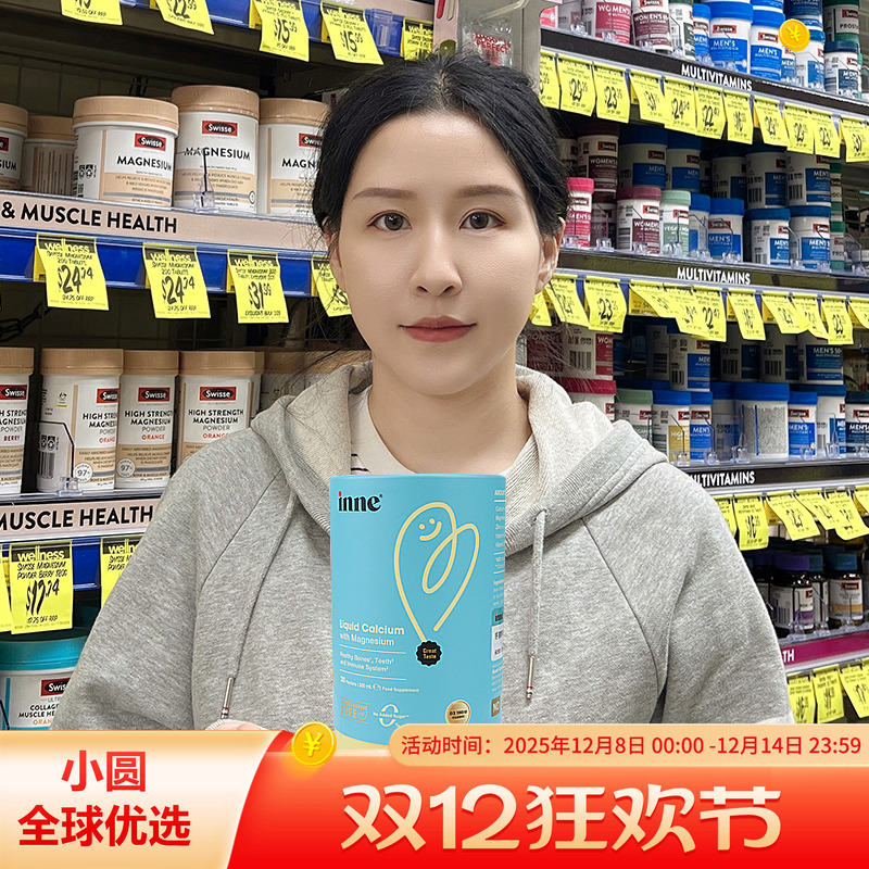 inne钙镁锌高效补钙安全安心