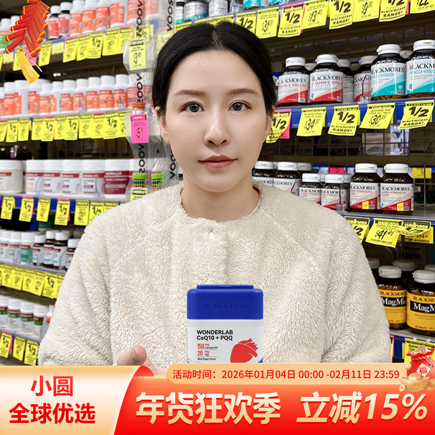 WonderLab万益蓝心电宝辅酶coq10保护心脏心脑血管PQQ备孕线粒体,保健食品/膳食营养补充食品,泛醇/泛醌/辅酶Q10,淘宝优惠券,粉丝福利购,淘宝优惠卷