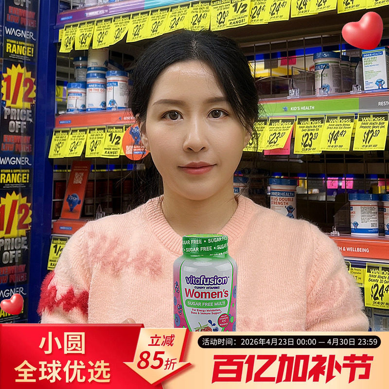 美国VitaFusion女士复合维生素B族女性综合维生素水果味补钙软糖