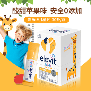 爱乐维Elevit儿童专用液体钙学生补维生素D3K2柠檬酸钙 30条 10ml