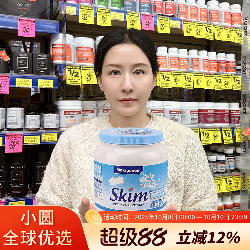 澳洲美可卓蓝胖子奶粉青少年女士学生中老年孕妇成人脱脂高钙1kg