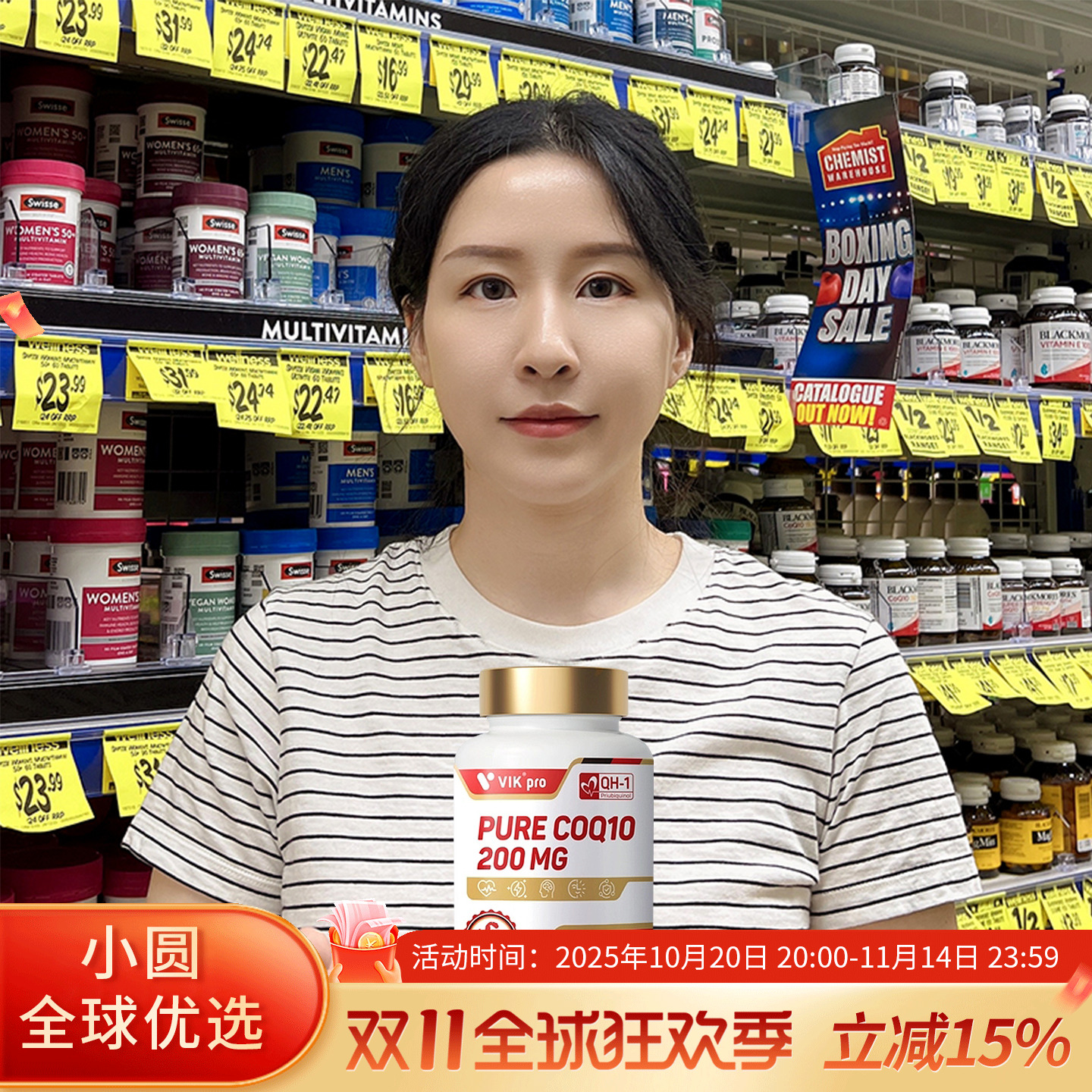 VIKpro辅酶q10心血管保护心脏