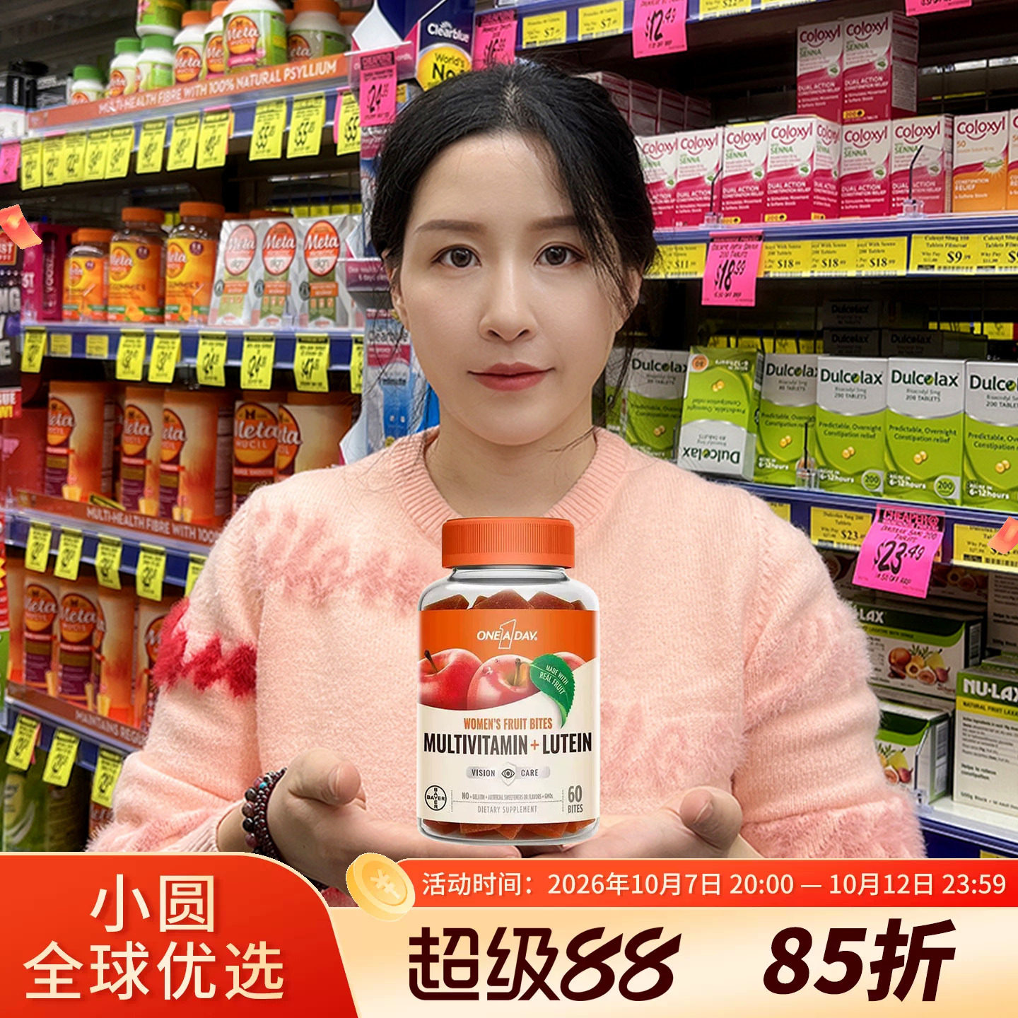 拜耳One A Day女士叶黄素软糖女性水果真果肉复合多种维生素60粒
