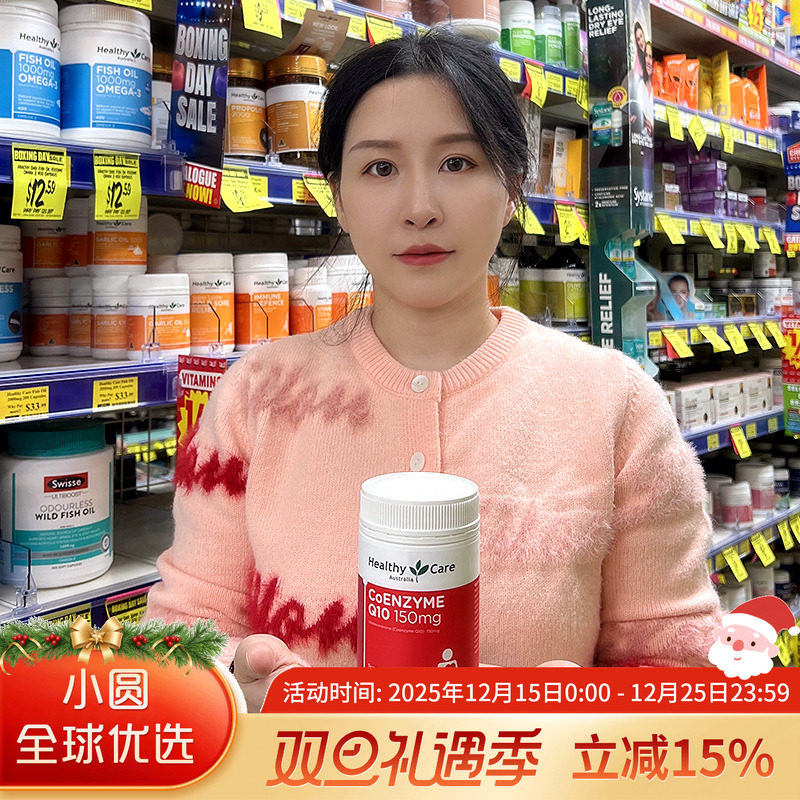 HealthyCare辅酶Q10保护心脏