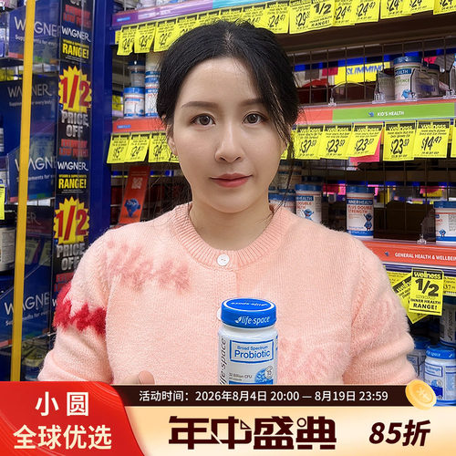 LIFESPACE益生菌胶囊常吃肠健康
