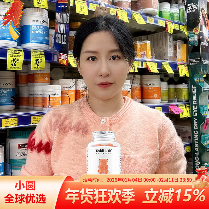 澳洲unichi复配益生菌小熊软糖成年大人调理肠胃儿童水果糖60粒