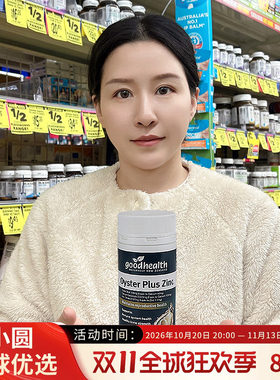 goodhealth生蚝精补充男士精力
