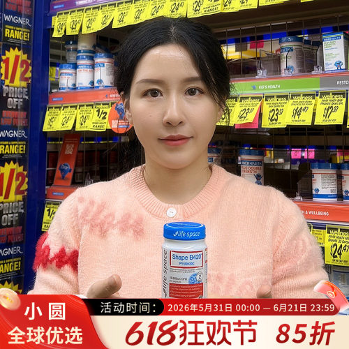 LIFESPACE益生菌B420调理肠道