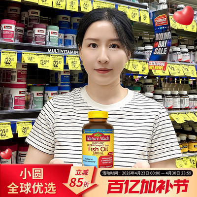 NatureMade鱼油高浓度好吸收