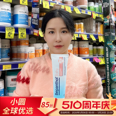 德国拜耳bepanthen贝乐欣护臀膏新生婴儿红屁屁专用宝宝pp护臀霜
