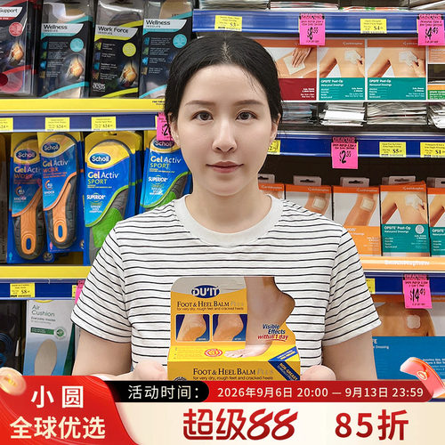 DU'IT急救脚膜滋润防干裂