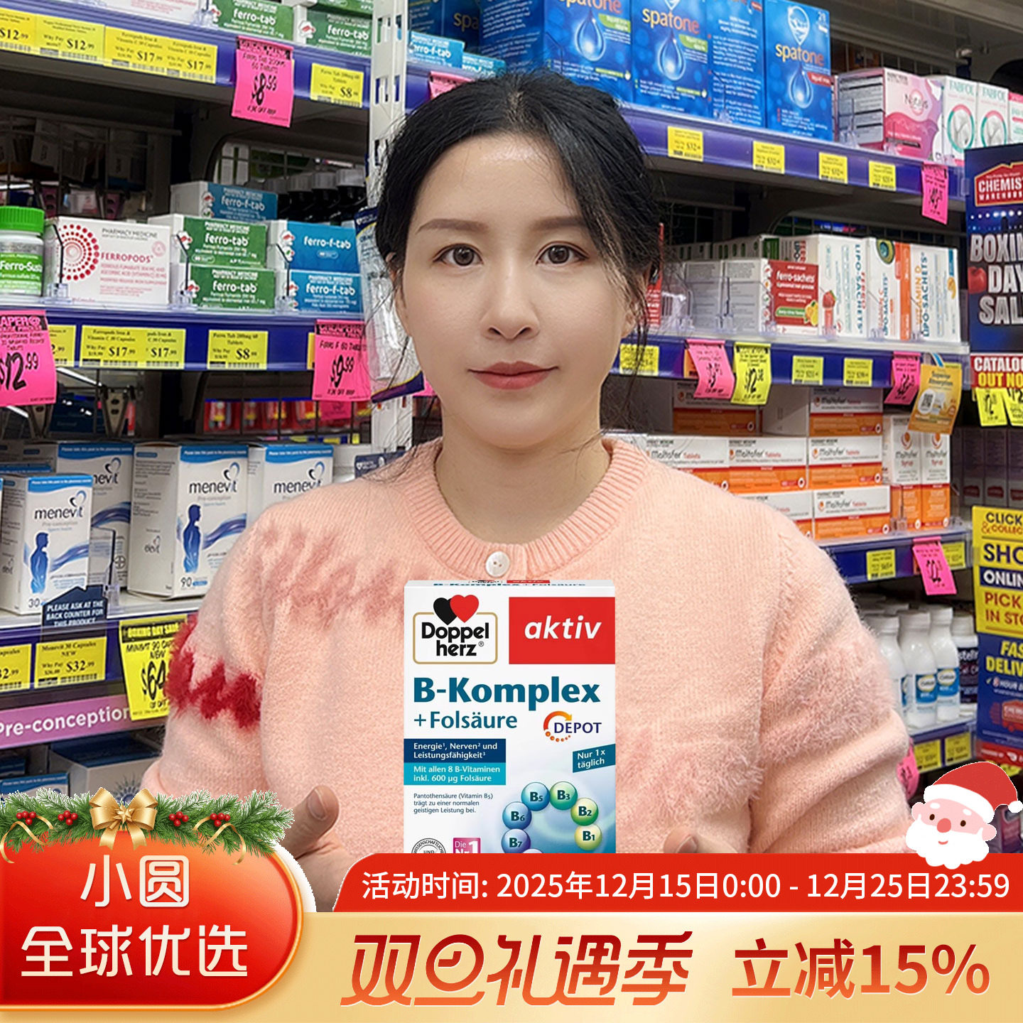 DoppelHerz维生素B族添加叶酸