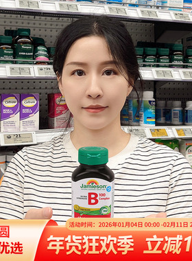 Jamieson健美生维生素B族复合片vb/b2/b6/b12维B熬夜成人b族90粒