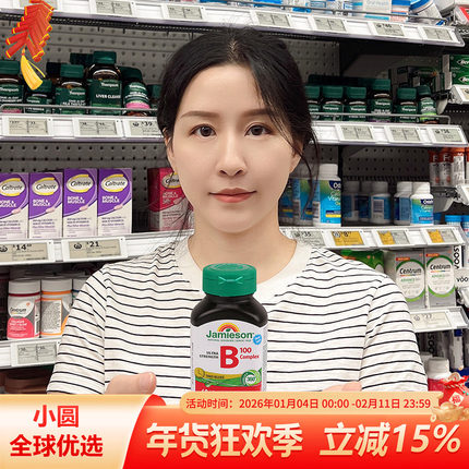 Jamieson健美生维生素B族复合片vb/b2/b6/b12维B熬夜成人b族90粒