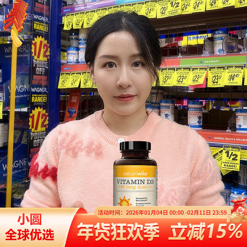 Naturewise 5000iu活性25羟基维生素d3阳光瓶备孕胶囊维他命360粒,保健食品/膳食营养补充食品,维生素D,淘宝优惠券,粉丝福利购,淘宝优惠卷