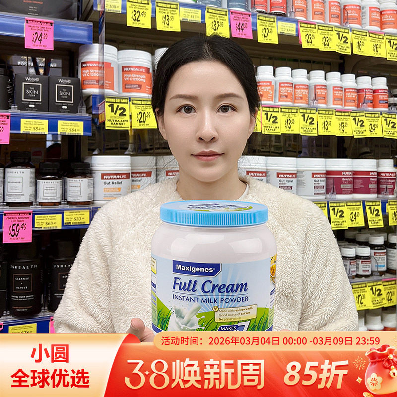 澳洲美可卓蓝胖子奶粉青少年儿童学生中老年孕妇成人全脂高钙1kg