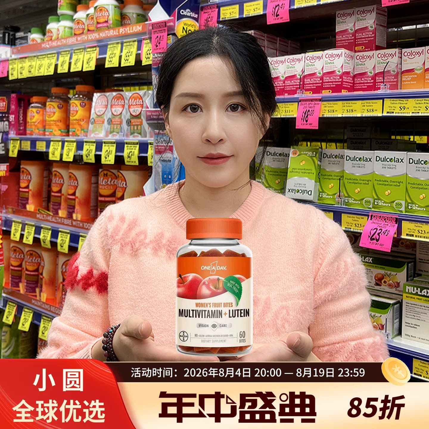 拜耳One A Day女士叶黄素软糖女性水果真果肉复合多种维生素60粒