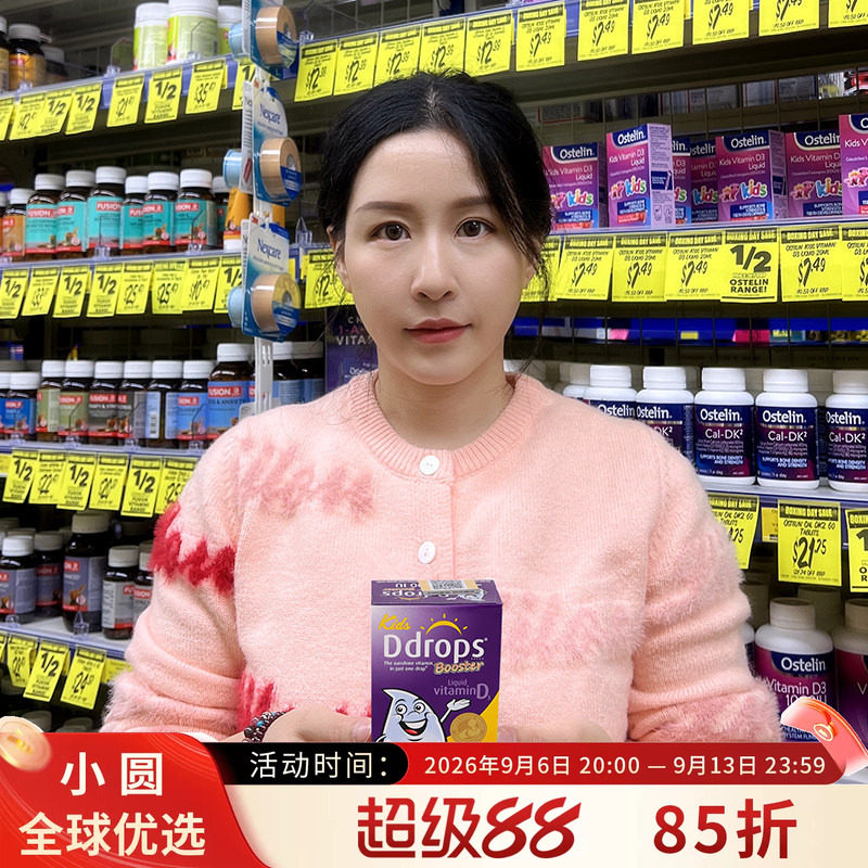 美国ddrops维生素儿童d3滴剂600IU一岁以上婴幼儿宝宝vd补钙剂维d